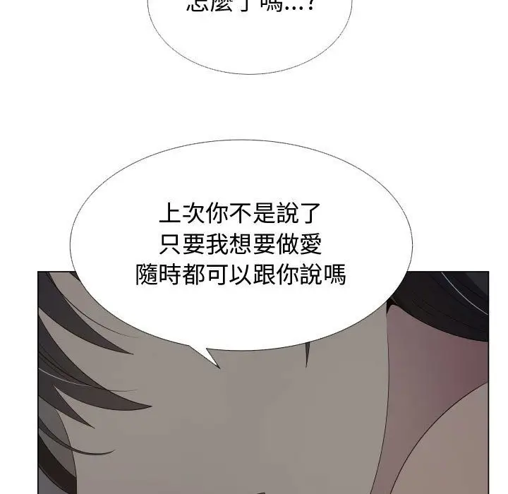 漫画《只为满足你/共享计划/狩猎之路：代理爱情》第18话第5张图