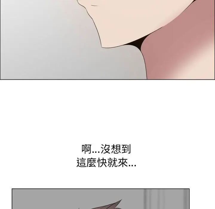 漫画《只为满足你/共享计划/狩猎之路：代理爱情》第18话第59张图