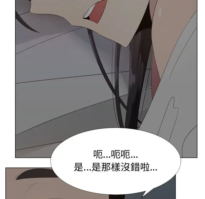 漫画《只为满足你/共享计划/狩猎之路：代理爱情》第18话第6张图