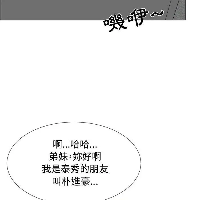 漫画《只为满足你/共享计划/狩猎之路：代理爱情》第18话第63张图