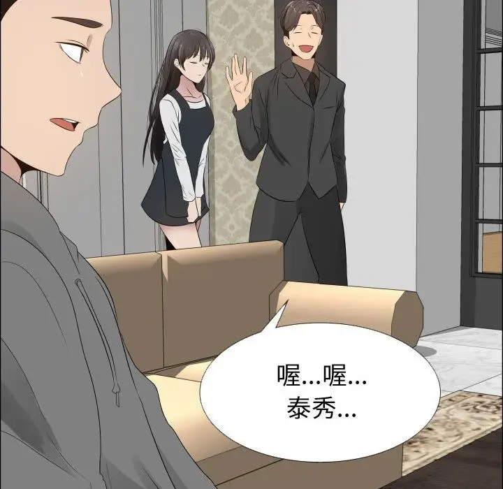 漫画《只为满足你/共享计划/狩猎之路：代理爱情》第18话第68张图