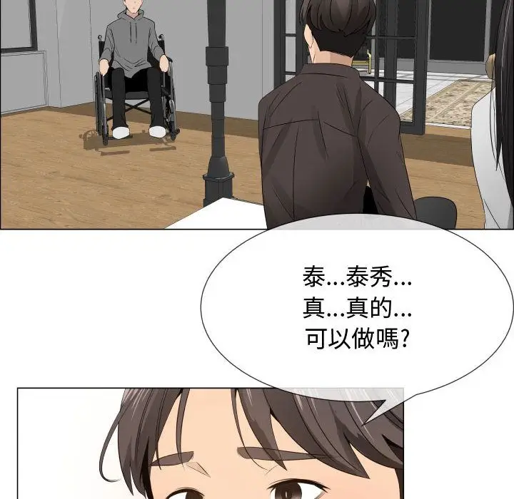 漫画《只为满足你/共享计划/狩猎之路：代理爱情》第18话第75张图