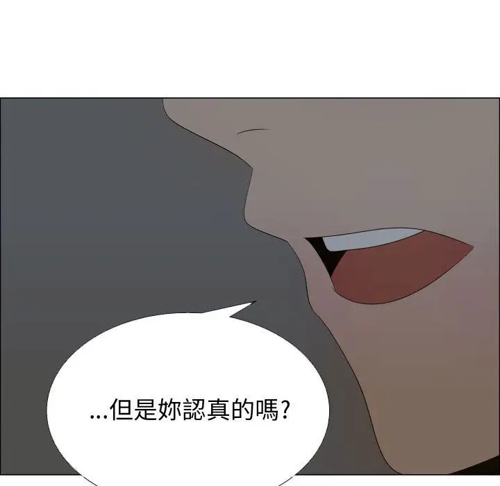 漫画《只为满足你/共享计划/狩猎之路：代理爱情》第18话第8张图