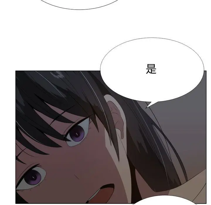 漫画《只为满足你/共享计划/狩猎之路：代理爱情》第18话第9张图
