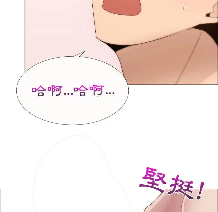 漫画《只为满足你/共享计划/狩猎之路：代理爱情》第18话第91张图