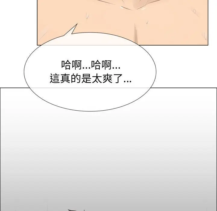 漫画《只为满足你/共享计划/狩猎之路：代理爱情》第18话第96张图