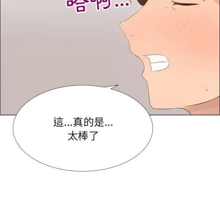 漫画《只为满足你/共享计划/狩猎之路：代理爱情》第19话第10张图