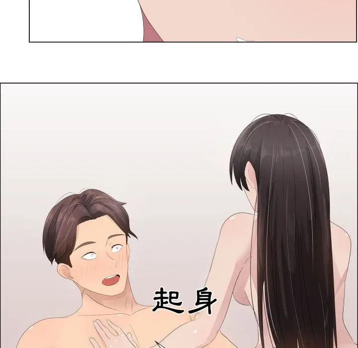 漫画《只为满足你/共享计划/狩猎之路：代理爱情》第19话第12张图