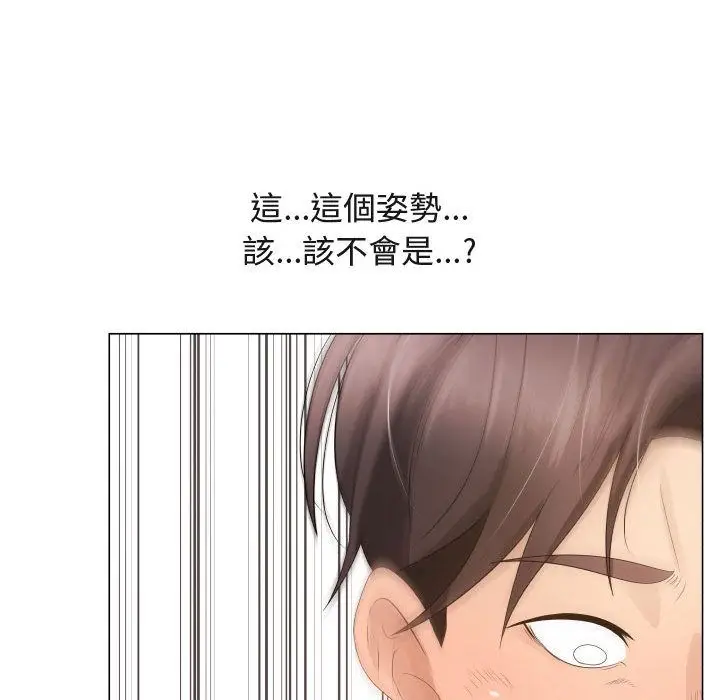漫画《只为满足你/共享计划/狩猎之路：代理爱情》第19话第15张图