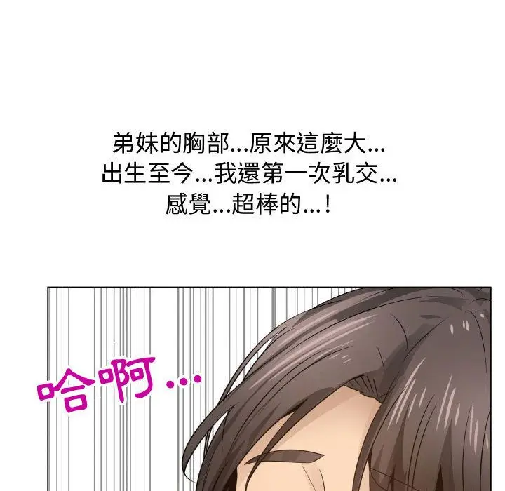 漫画《只为满足你/共享计划/狩猎之路：代理爱情》第19话第22张图