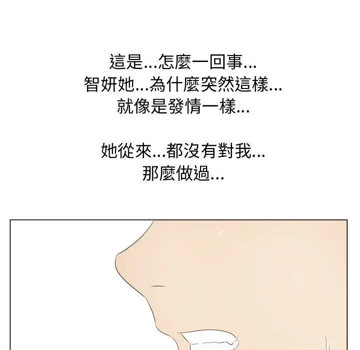 漫画《只为满足你/共享计划/狩猎之路：代理爱情》第19话第25张图