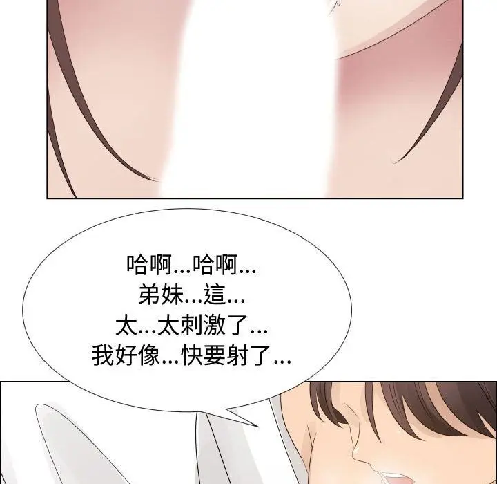 漫画《只为满足你/共享计划/狩猎之路：代理爱情》第19话第29张图