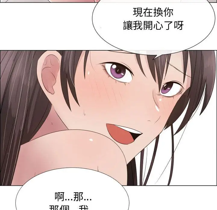 漫画《只为满足你/共享计划/狩猎之路：代理爱情》第19话第34张图
