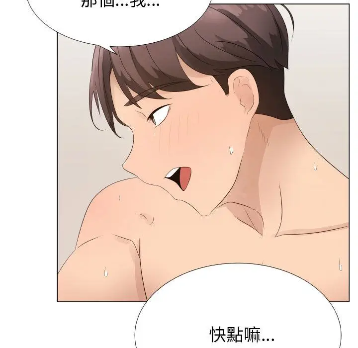 漫画《只为满足你/共享计划/狩猎之路：代理爱情》第19话第35张图