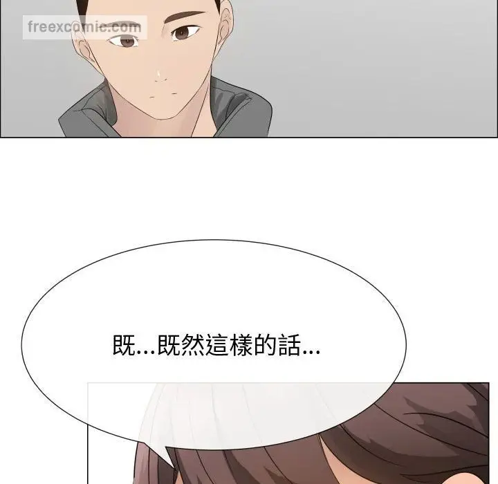 漫画《只为满足你/共享计划/狩猎之路：代理爱情》第19话第40张图