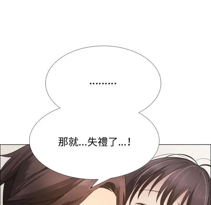 漫画《只为满足你/共享计划/狩猎之路：代理爱情》第19话第42张图