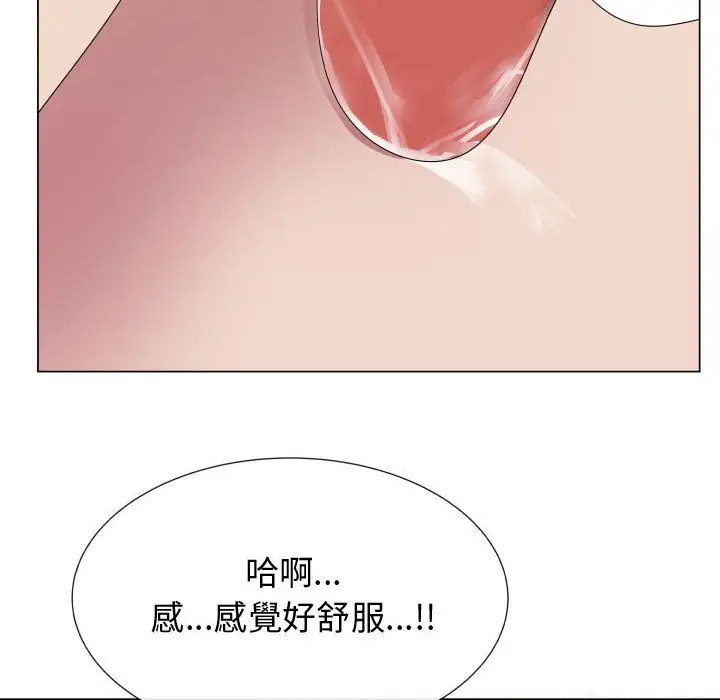 漫画《只为满足你/共享计划/狩猎之路：代理爱情》第19话第44张图