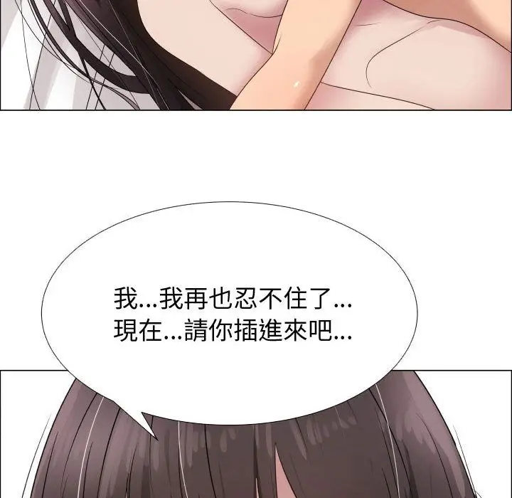 漫画《只为满足你/共享计划/狩猎之路：代理爱情》第19话第54张图
