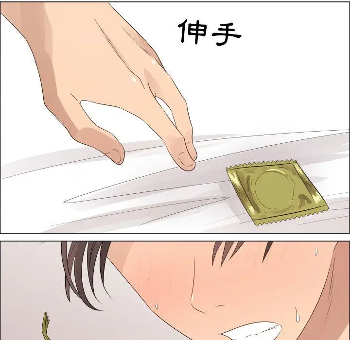 漫画《只为满足你/共享计划/狩猎之路：代理爱情》第19话第57张图