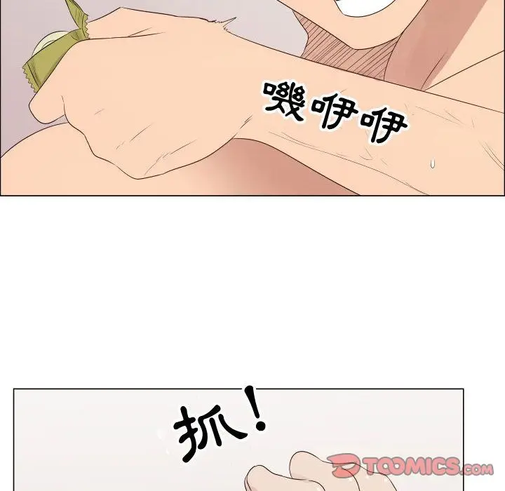 漫画《只为满足你/共享计划/狩猎之路：代理爱情》第19话第58张图