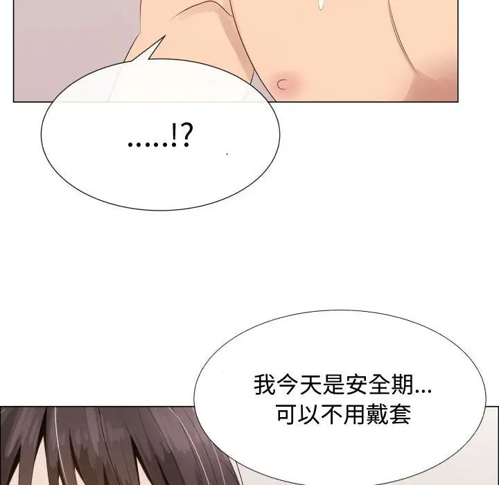 漫画《只为满足你/共享计划/狩猎之路：代理爱情》第19话第60张图
