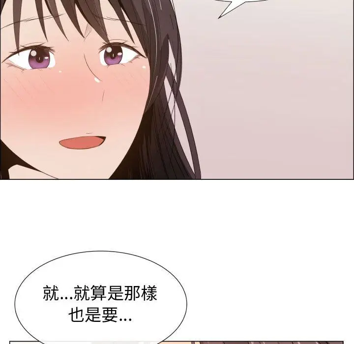 漫画《只为满足你/共享计划/狩猎之路：代理爱情》第19话第61张图