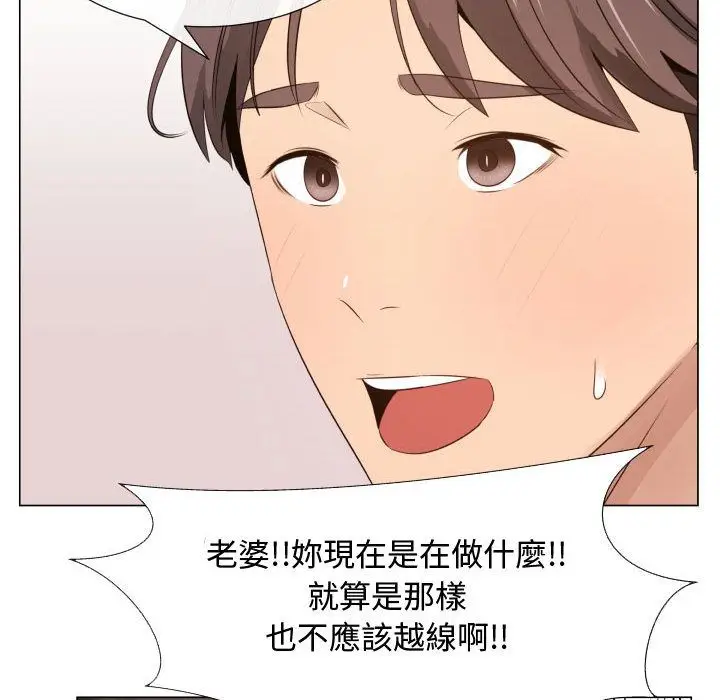 漫画《只为满足你/共享计划/狩猎之路：代理爱情》第19话第62张图