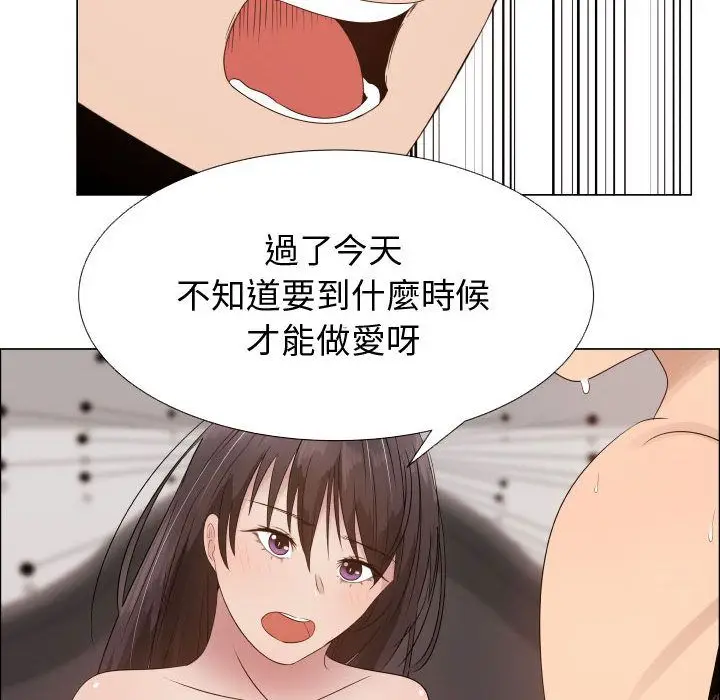 漫画《只为满足你/共享计划/狩猎之路：代理爱情》第19话第64张图