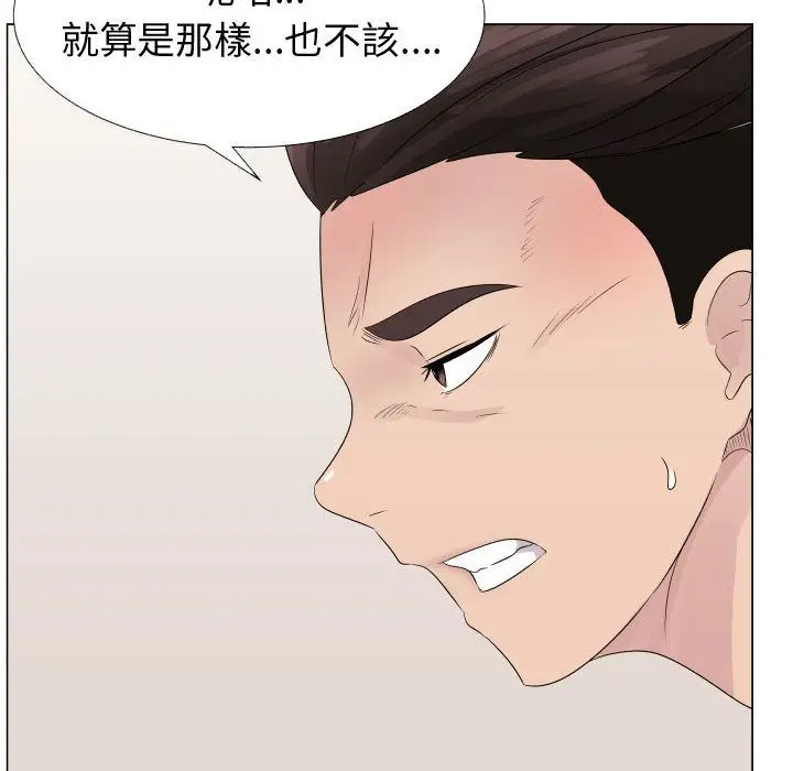 漫画《只为满足你/共享计划/狩猎之路：代理爱情》第19话第66张图