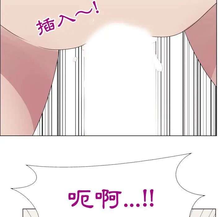 漫画《只为满足你/共享计划/狩猎之路：代理爱情》第19话第69张图