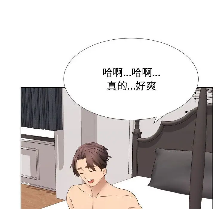 漫画《只为满足你/共享计划/狩猎之路：代理爱情》第19话第8张图