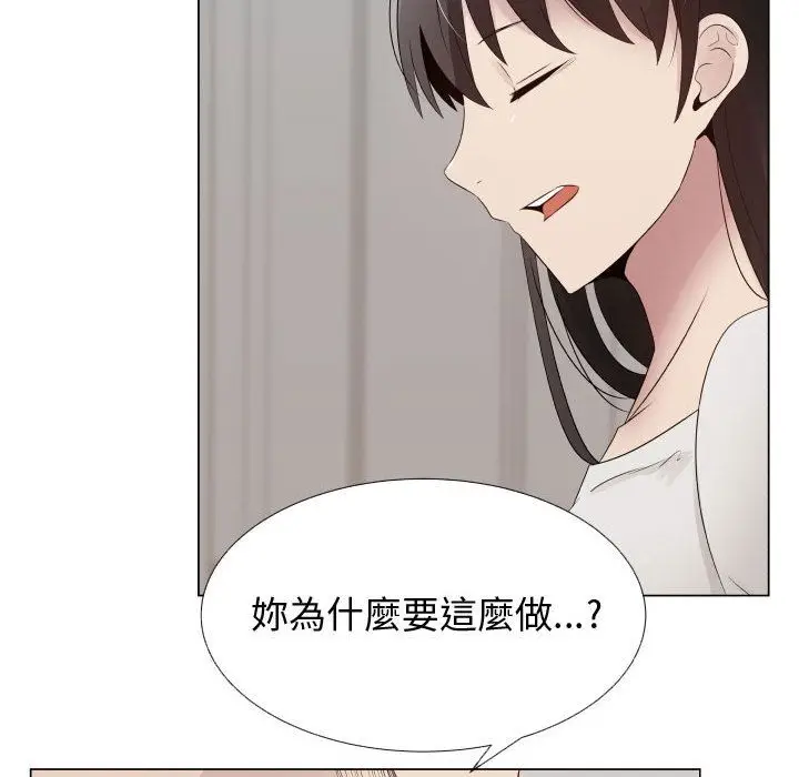 漫画《只为满足你/共享计划/狩猎之路：代理爱情》第20话第12张图