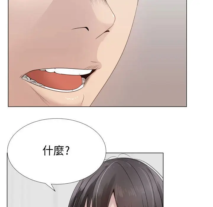 漫画《只为满足你/共享计划/狩猎之路：代理爱情》第20话第13张图