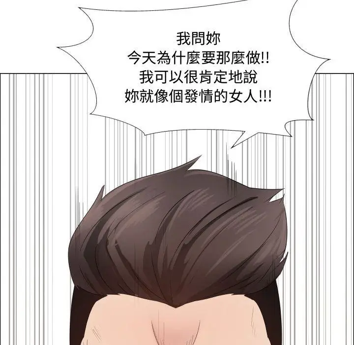 漫画《只为满足你/共享计划/狩猎之路：代理爱情》第20话第15张图