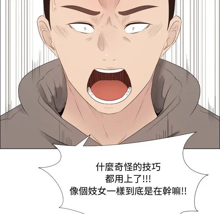 漫画《只为满足你/共享计划/狩猎之路：代理爱情》第20话第16张图