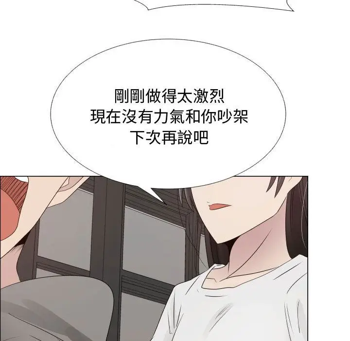 漫画《只为满足你/共享计划/狩猎之路：代理爱情》第20话第17张图