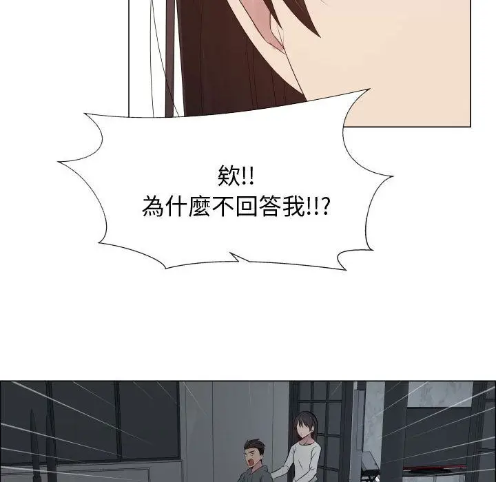 漫画《只为满足你/共享计划/狩猎之路：代理爱情》第20话第20张图