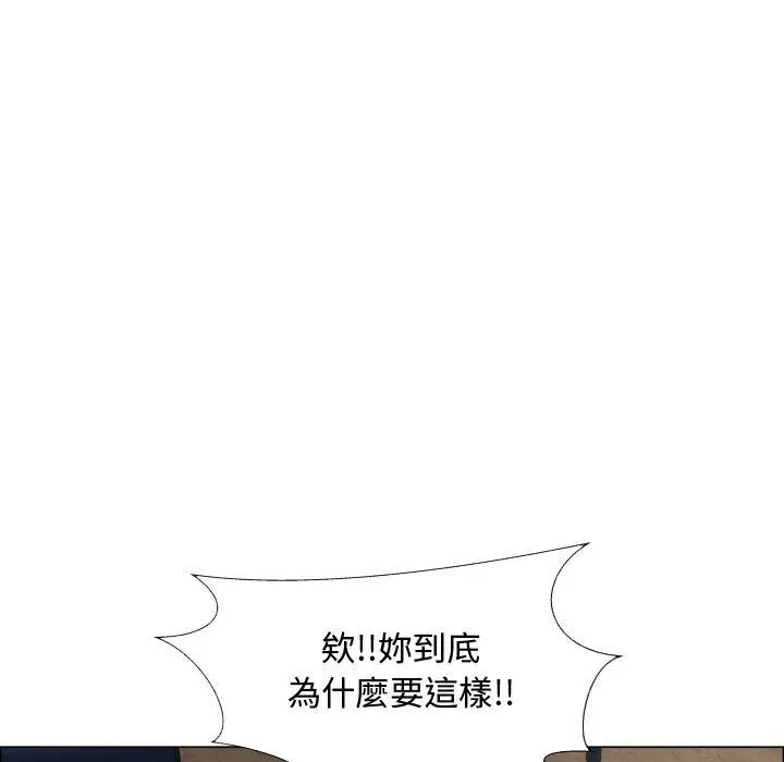 漫画《只为满足你/共享计划/狩猎之路：代理爱情》第20话第23张图