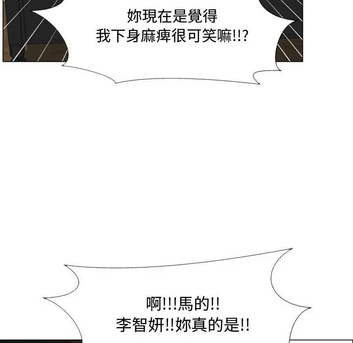 漫画《只为满足你/共享计划/狩猎之路：代理爱情》第20话第30张图