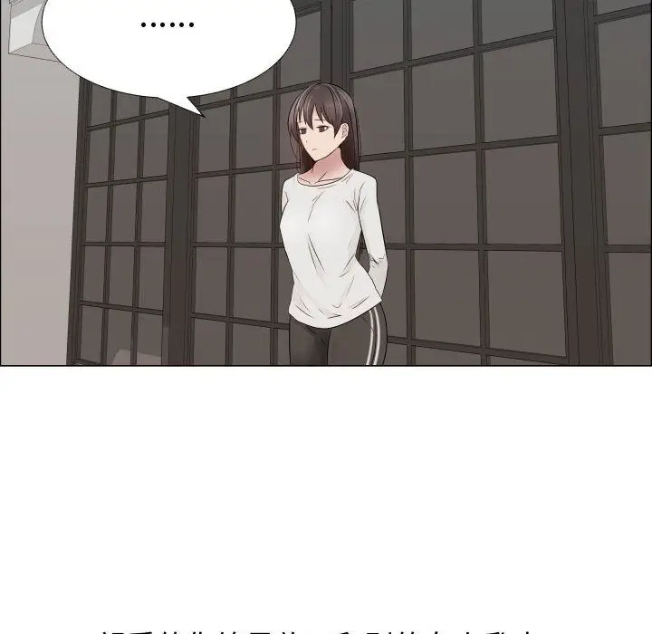 漫画《只为满足你/共享计划/狩猎之路：代理爱情》第20话第33张图