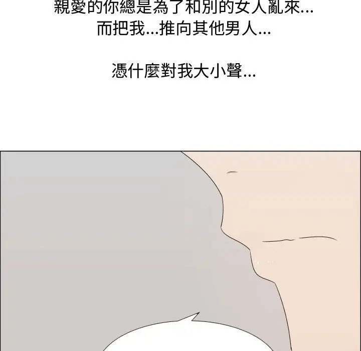 漫画《只为满足你/共享计划/狩猎之路：代理爱情》第20话第34张图