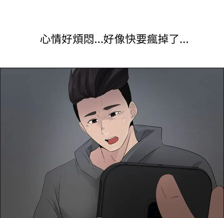漫画《只为满足你/共享计划/狩猎之路：代理爱情》第20话第43张图