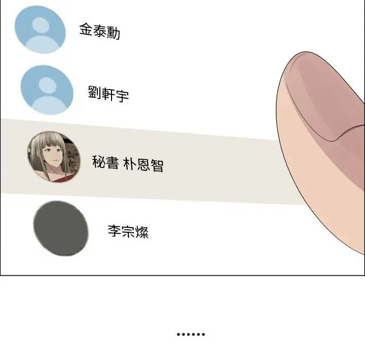 漫画《只为满足你/共享计划/狩猎之路：代理爱情》第20话第46张图