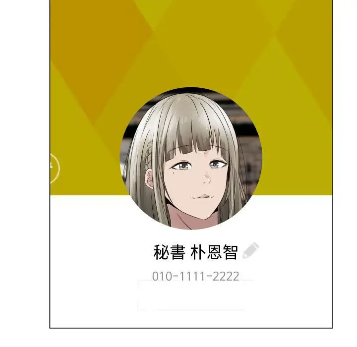 漫画《只为满足你/共享计划/狩猎之路：代理爱情》第20话第48张图