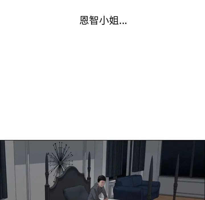 漫画《只为满足你/共享计划/狩猎之路：代理爱情》第20话第51张图