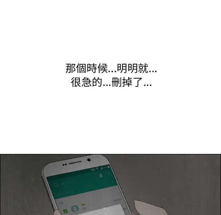 漫画《只为满足你/共享计划/狩猎之路：代理爱情》第20话第58张图