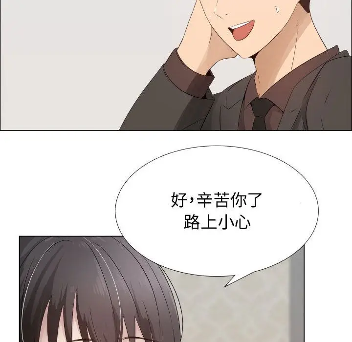 漫画《只为满足你/共享计划/狩猎之路：代理爱情》第20话第6张图