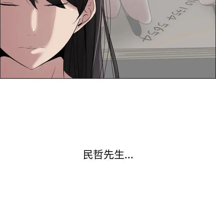 漫画《只为满足你/共享计划/狩猎之路：代理爱情》第20话第61张图