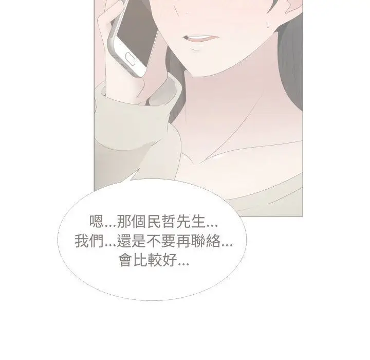 漫画《只为满足你/共享计划/狩猎之路：代理爱情》第20话第69张图