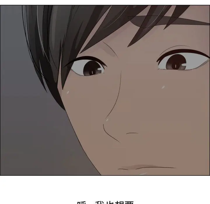 漫画《只为满足你/共享计划/狩猎之路：代理爱情》第20话第70张图